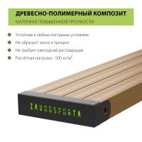 W230 Воркаут (наклонная скамья, 3 перекладины, шведская стенка) ZAVODSPORTA