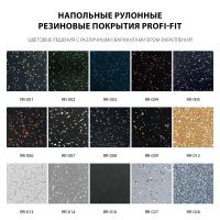 Напольное рулонное резиновое покрытие 6 мм PROFI-FIT